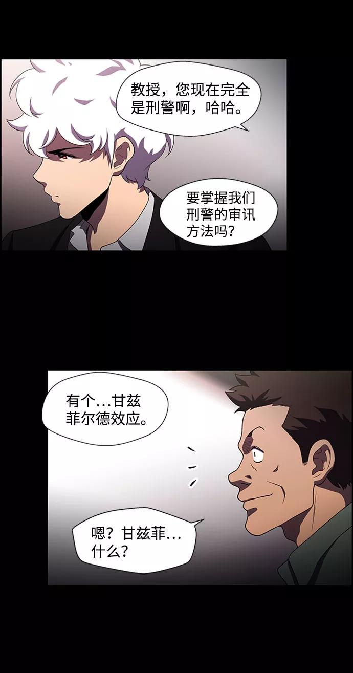 《神探佛斯特_NEXT》S4-Ep.4. 虎穴（9） 第8页