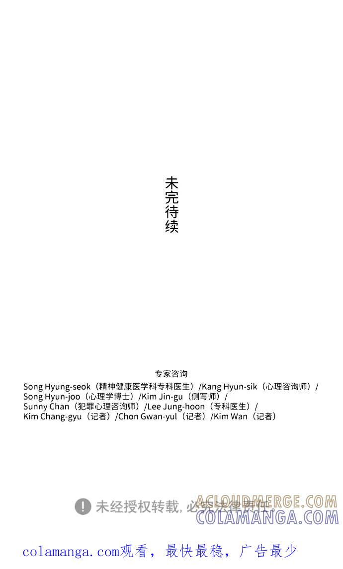《神探佛斯特_NEXT》S4-Ep.4. 虎穴（9） 第49页