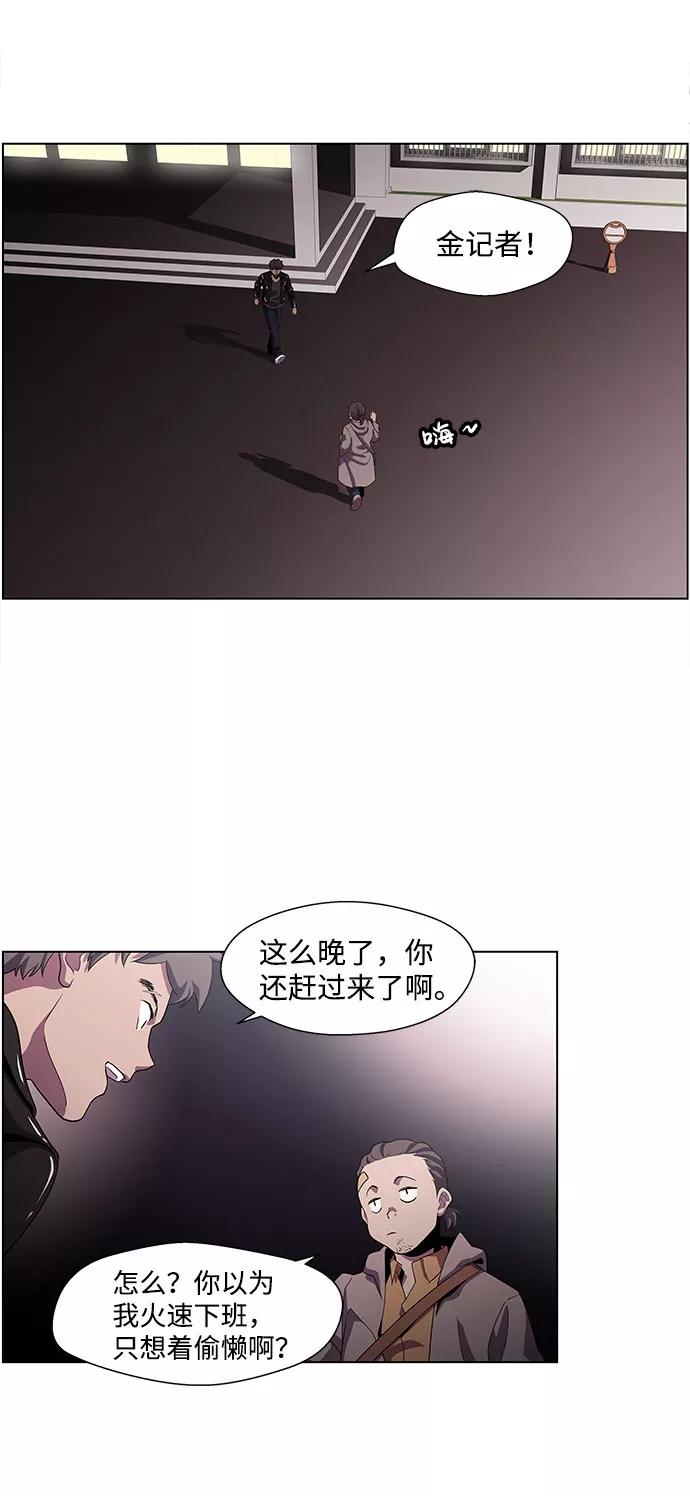 《神探佛斯特_NEXT》S4-Ep.4. 虎穴（9） 第17页