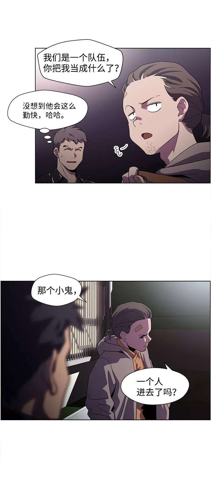 《神探佛斯特_NEXT》S4-Ep.4. 虎穴（9） 第18页