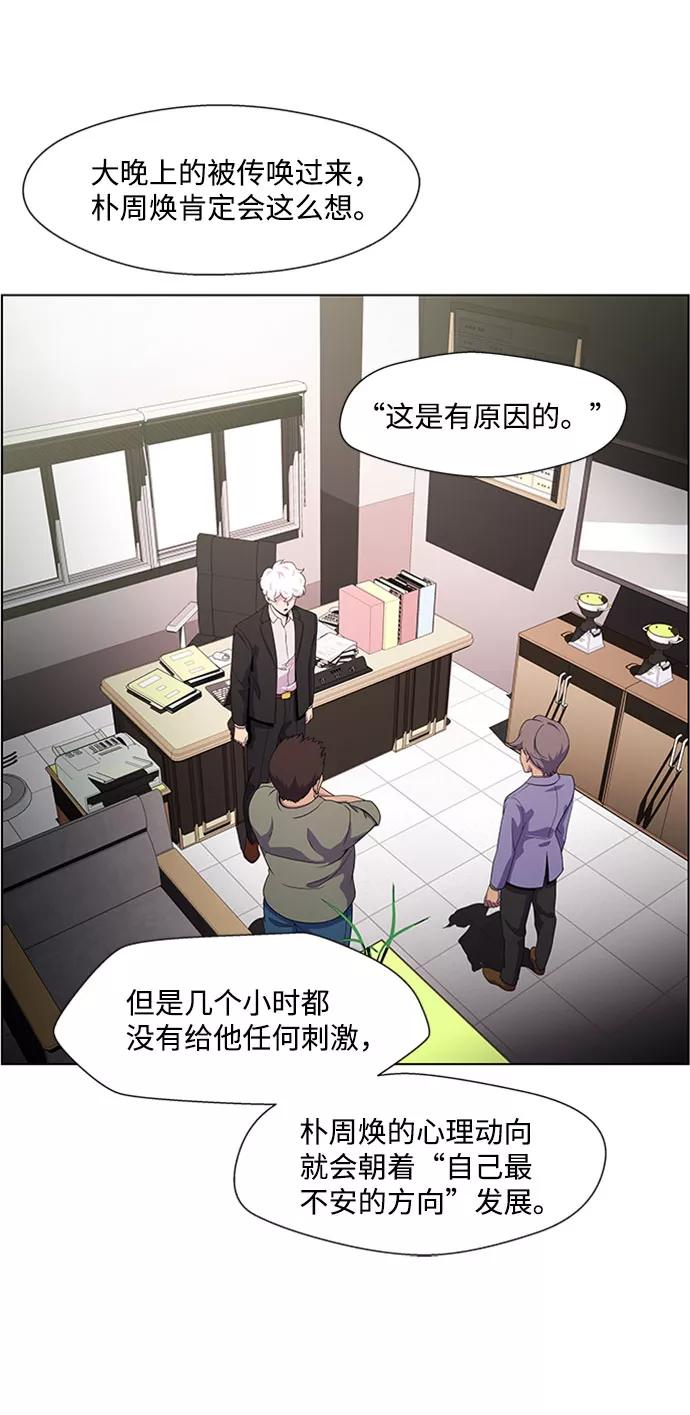 《神探佛斯特_NEXT》S4-Ep.4. 虎穴（9） 第12页