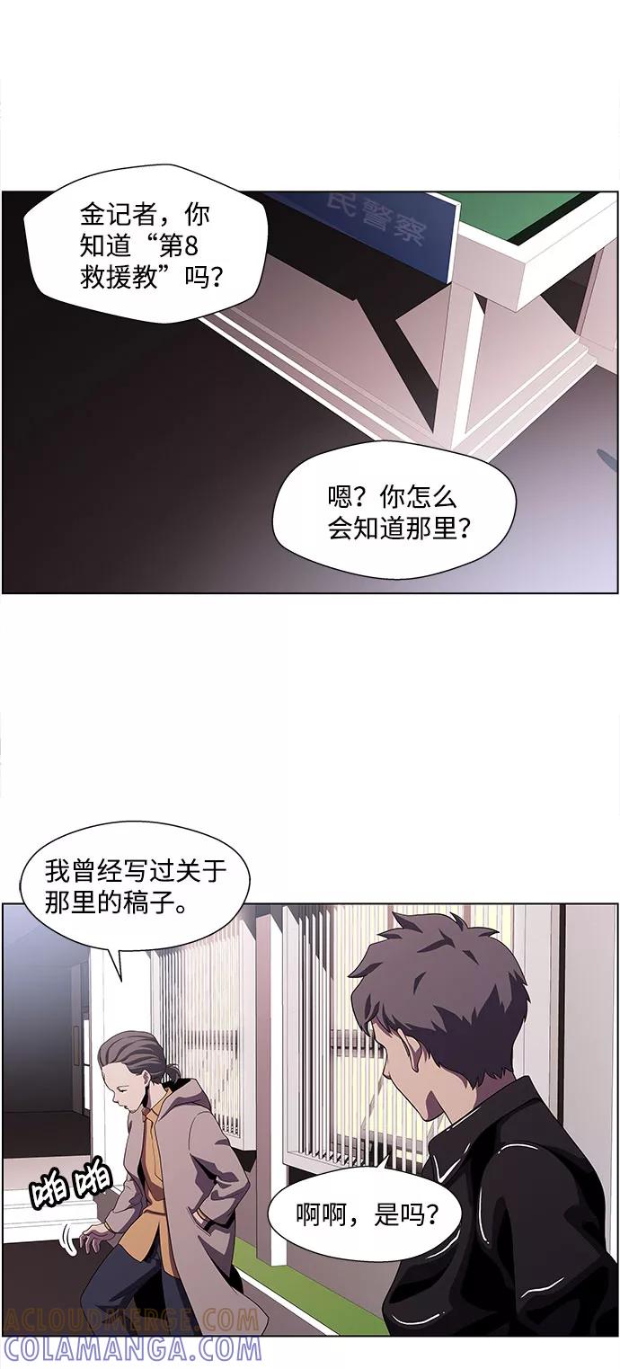 《神探佛斯特_NEXT》S4-Ep.4. 虎穴（9） 第31页