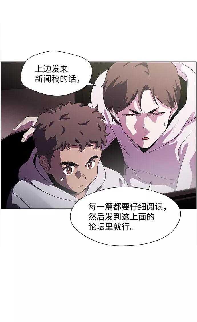 《神探佛斯特_NEXT》S4-Ep.4. 虎穴（9） 第26页