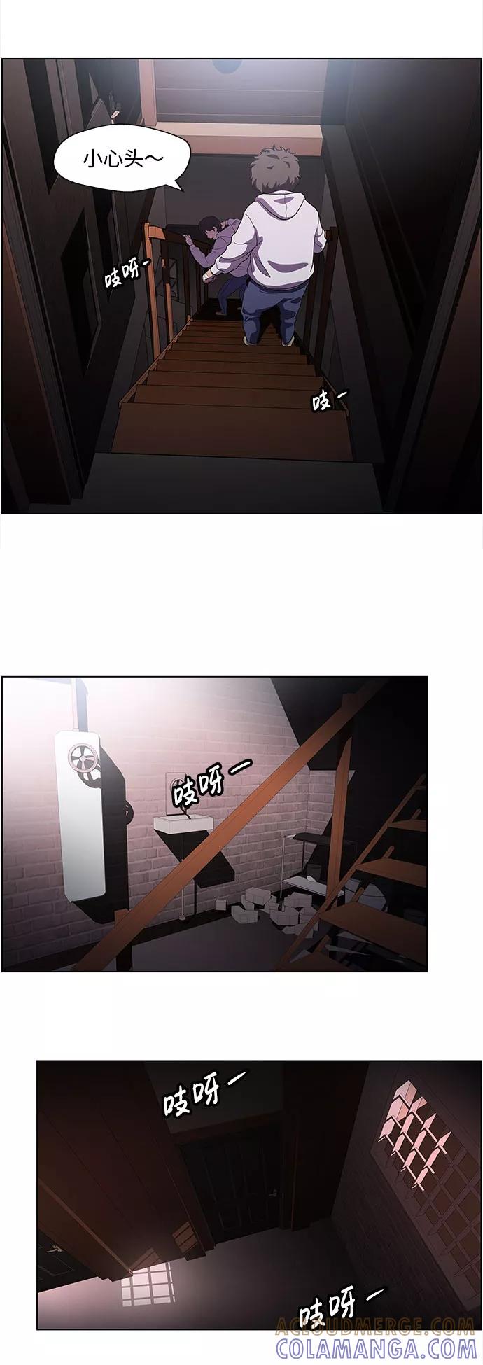 《神探佛斯特_NEXT》S4-Ep.4. 虎穴（9） 第22页