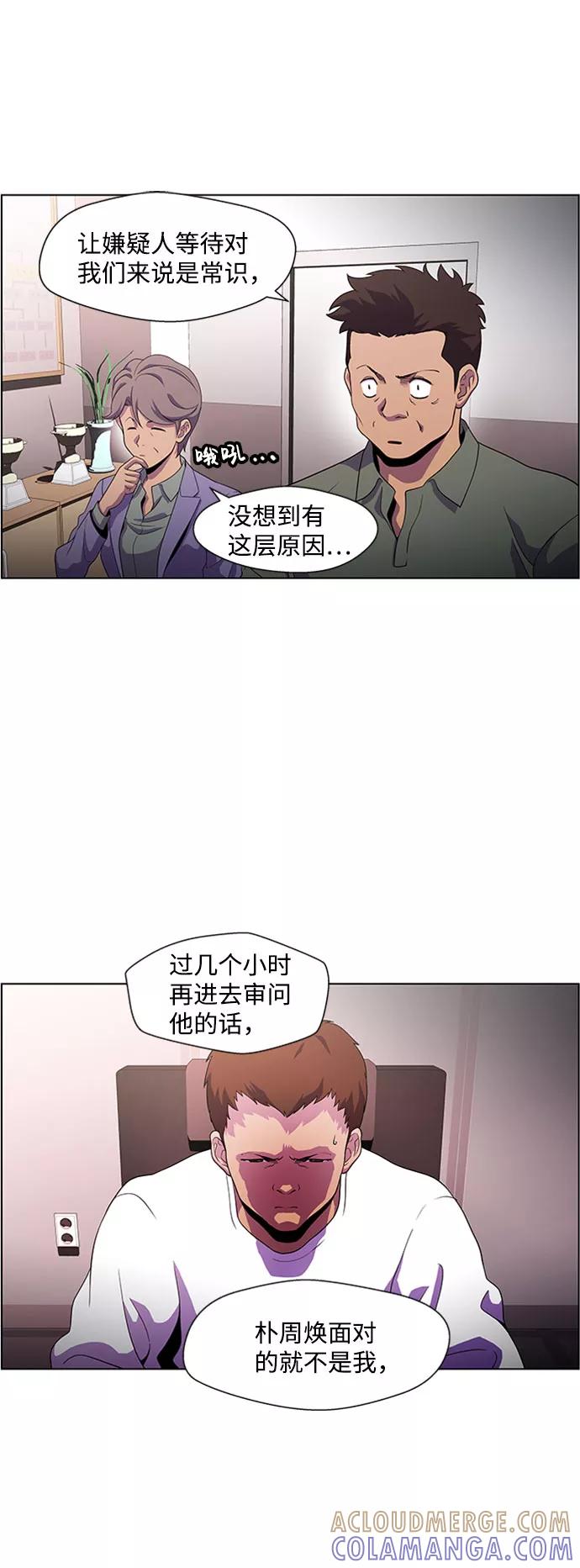 《神探佛斯特_NEXT》S4-Ep.4. 虎穴（9） 第13页