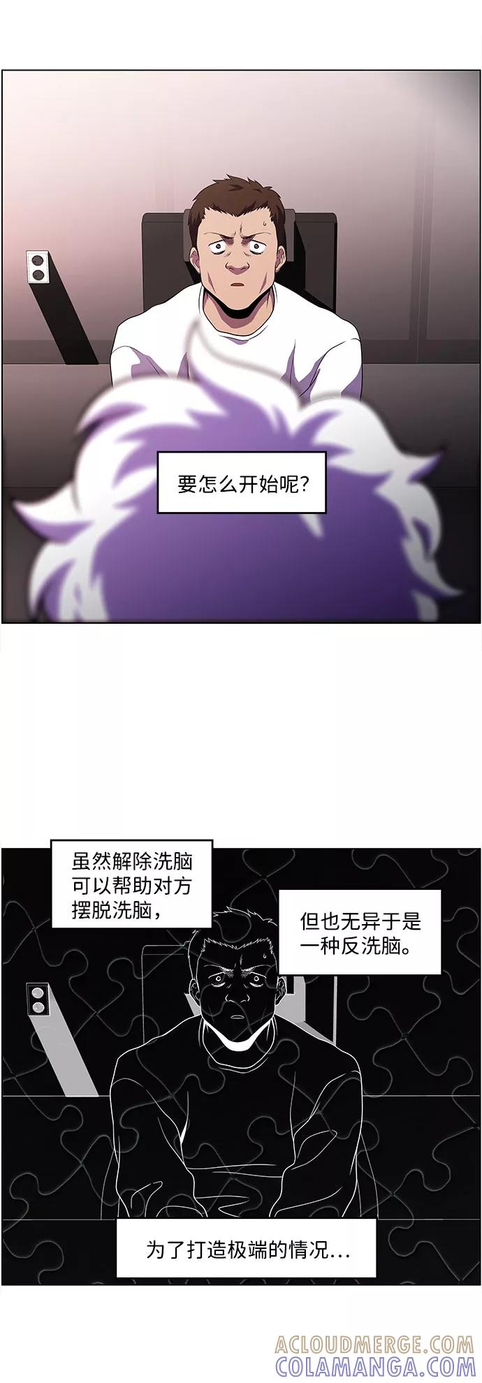《神探佛斯特_NEXT》S4-Ep.4. 虎穴（9） 第46页
