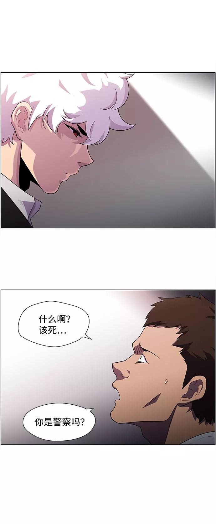 《神探佛斯特_NEXT》S4-Ep.4. 虎穴（9） 第44页