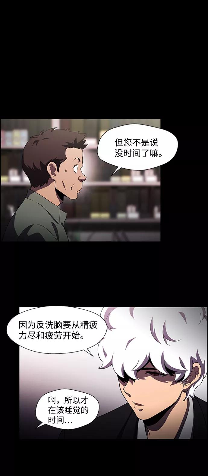 《神探佛斯特_NEXT》S4-Ep.4. 虎穴（9） 第6页