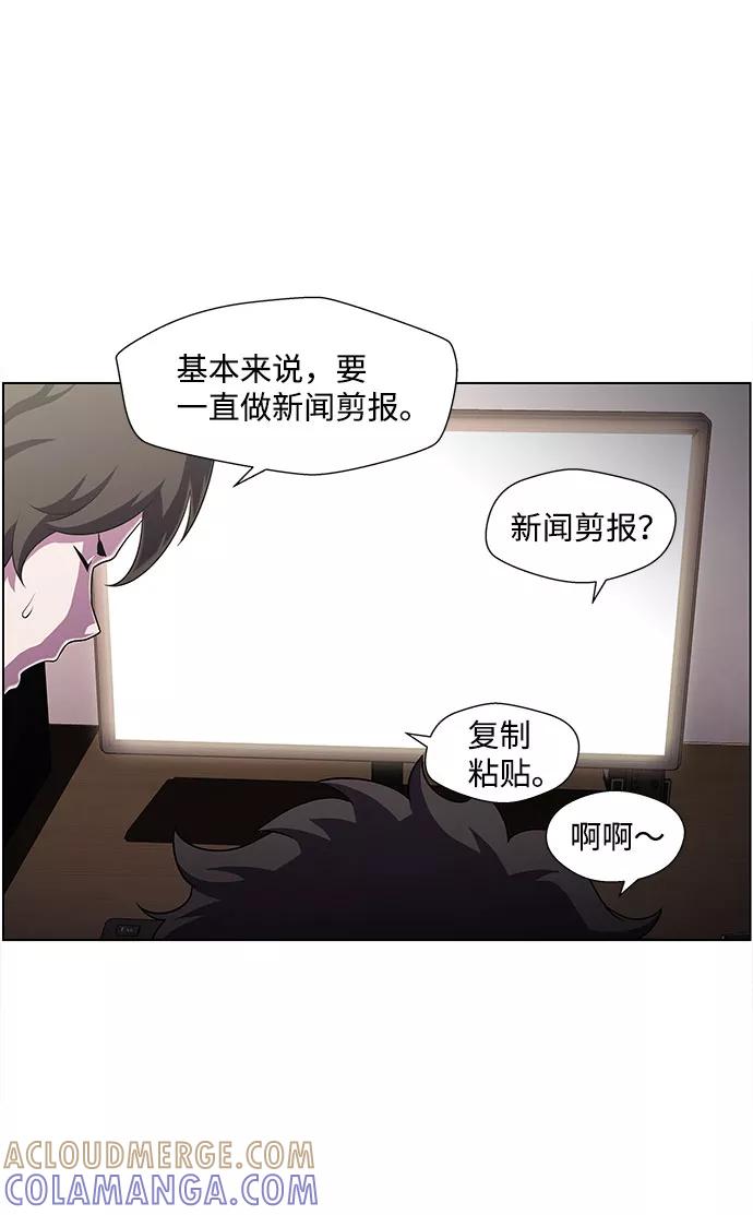《神探佛斯特_NEXT》S4-Ep.4. 虎穴（9） 第25页