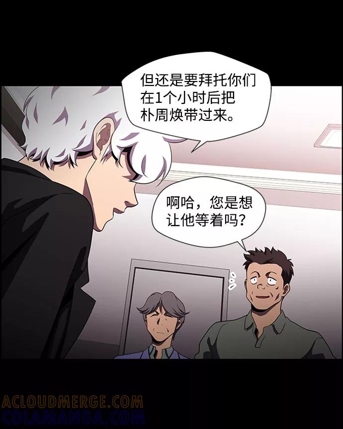 《神探佛斯特_NEXT》S4-Ep.4. 虎穴（9） 第7页