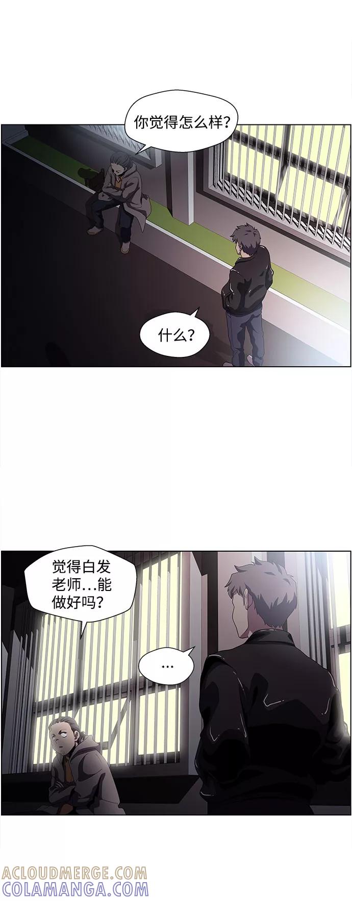 《神探佛斯特_NEXT》S4-Ep.4. 虎穴（9） 第28页