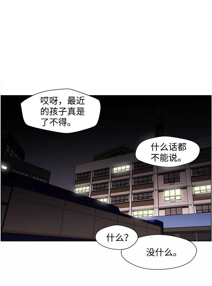 《神探佛斯特_NEXT》S4-Ep.4. 虎穴（9） 第20页