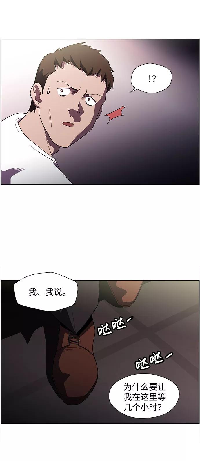 《神探佛斯特_NEXT》S4-Ep.4. 虎穴（9） 第41页