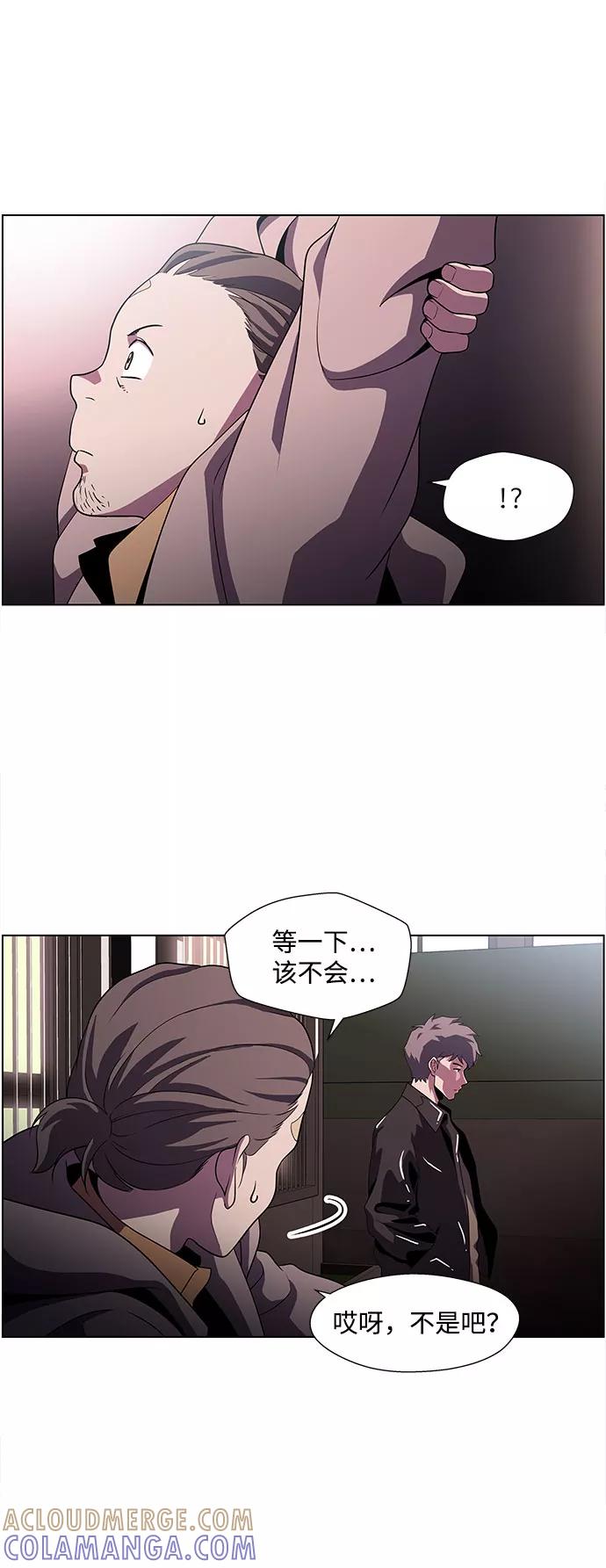《神探佛斯特_NEXT》S4-Ep.4. 虎穴（9） 第34页