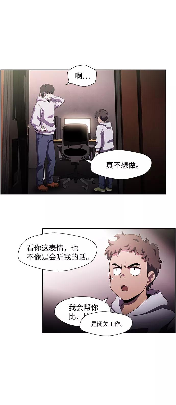《神探佛斯特_NEXT》S4-Ep.4. 虎穴（9） 第24页
