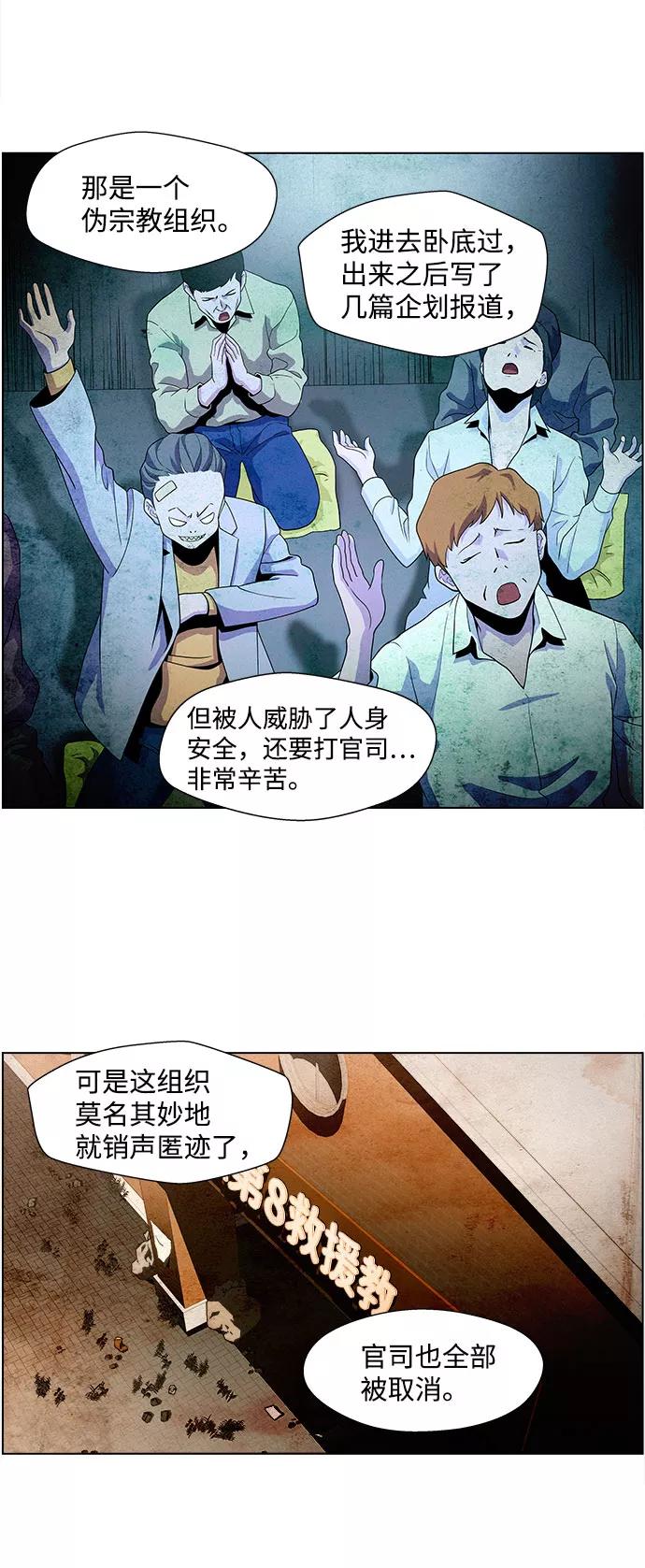 《神探佛斯特_NEXT》S4-Ep.4. 虎穴（9） 第32页