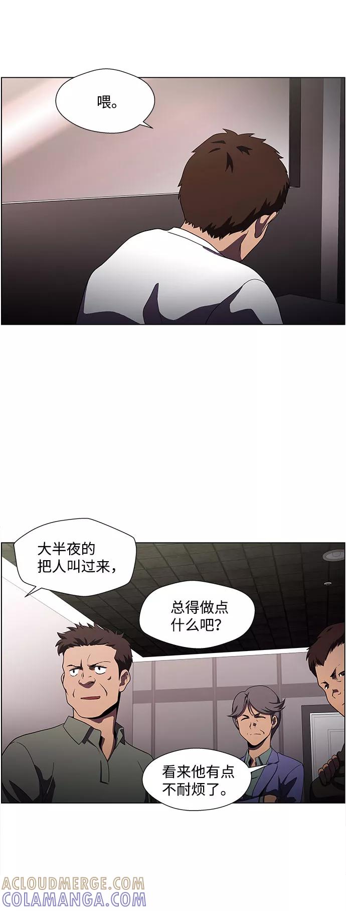 《神探佛斯特_NEXT》S4-Ep.4. 虎穴（9） 第4页