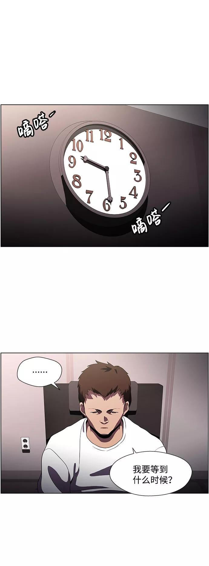 《神探佛斯特_NEXT》S4-Ep.4. 虎穴（9） 第3页