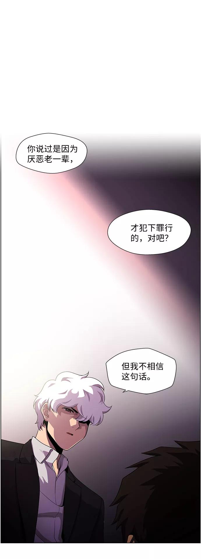 《神探佛斯特_NEXT》S4-Ep.4. 虎穴（9） 第48页