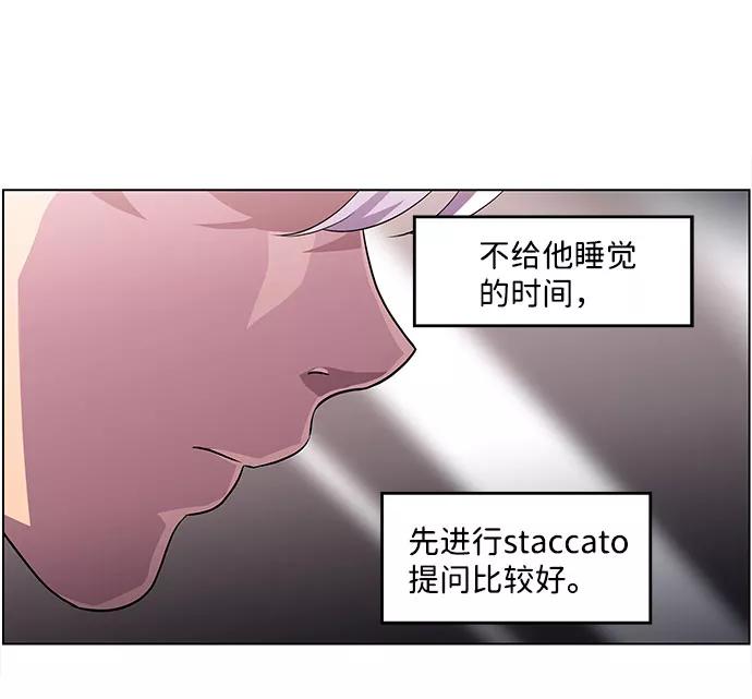 《神探佛斯特_NEXT》S4-Ep.4. 虎穴（9） 第47页
