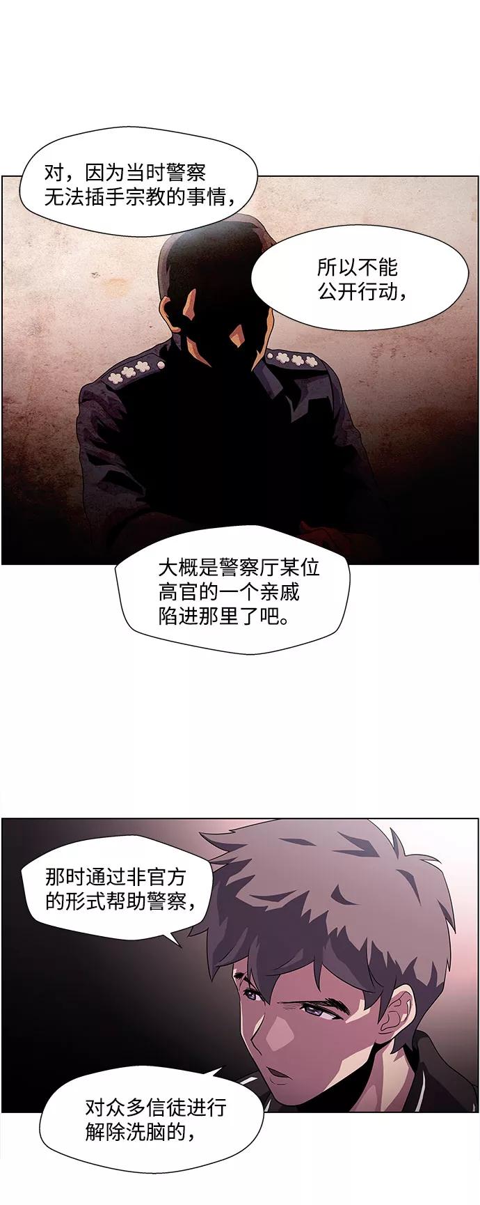《神探佛斯特_NEXT》S4-Ep.4. 虎穴（9） 第35页