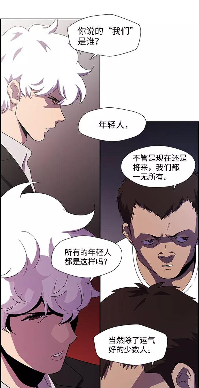 《神探佛斯特_NEXT》S4-Ep.4. 虎穴（10） 第18页