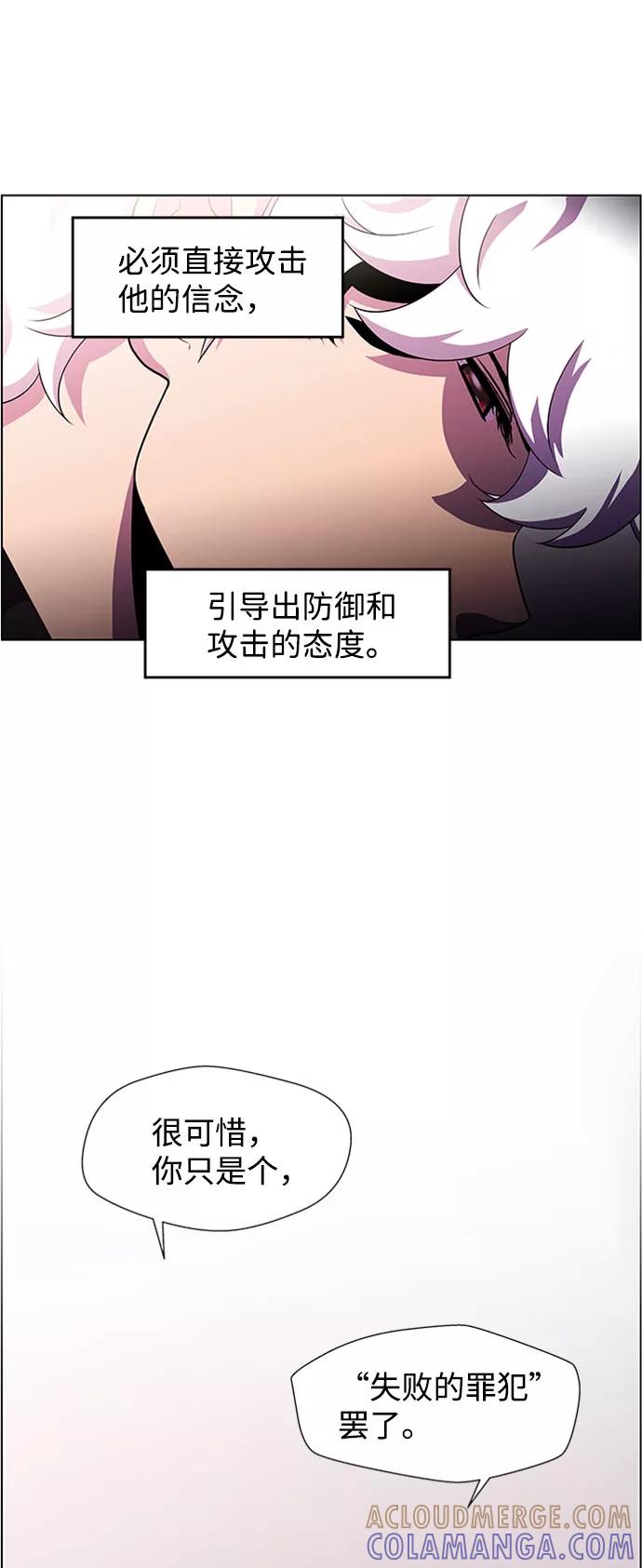 《神探佛斯特_NEXT》S4-Ep.4. 虎穴（10） 第7页
