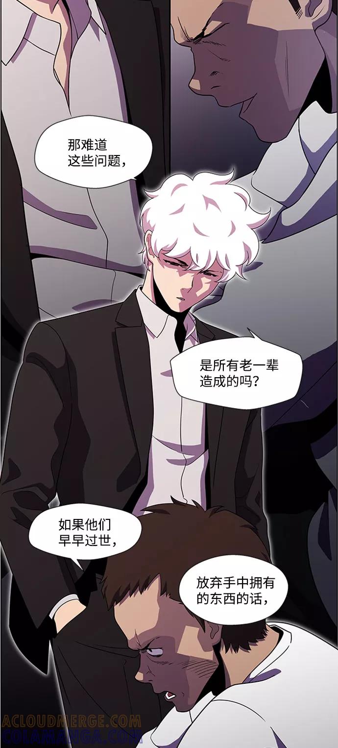 《神探佛斯特_NEXT》S4-Ep.4. 虎穴（10） 第19页