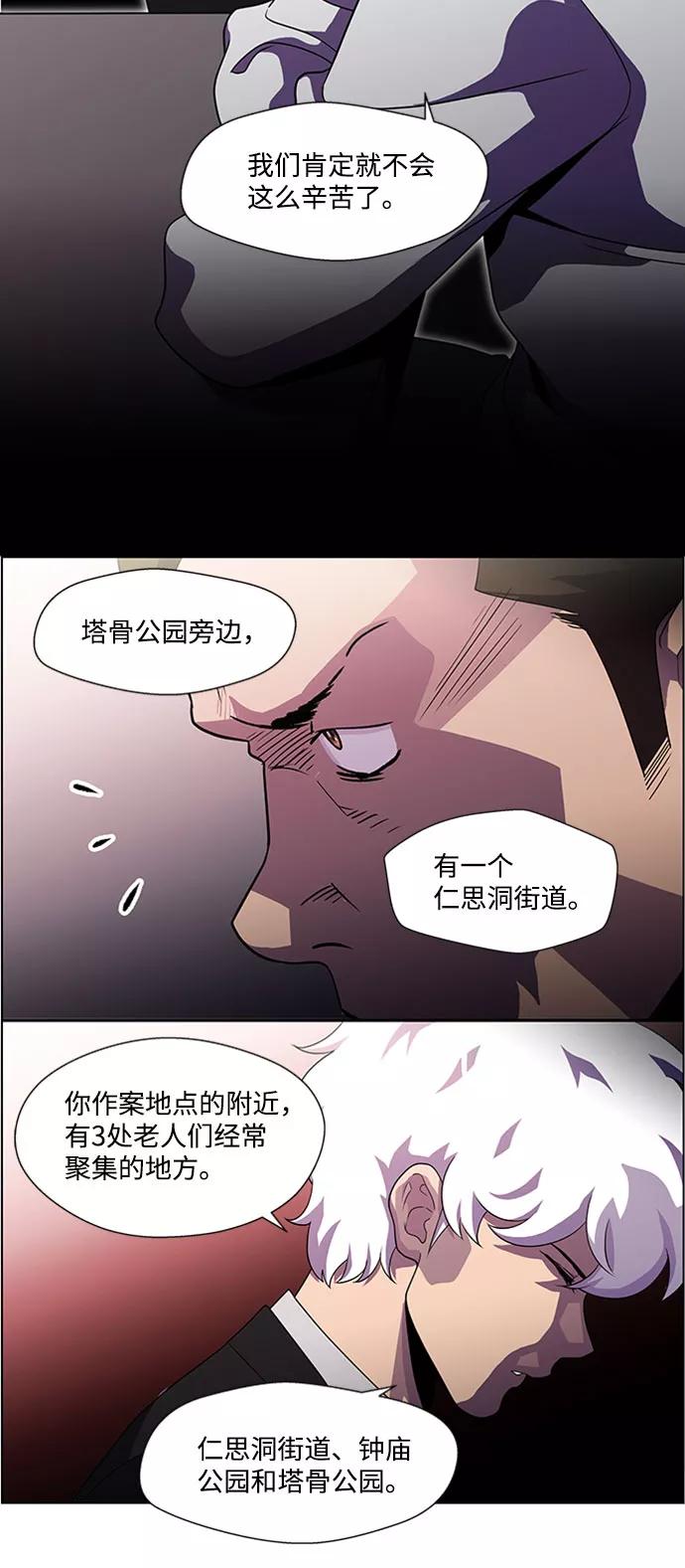 《神探佛斯特_NEXT》S4-Ep.4. 虎穴（10） 第20页