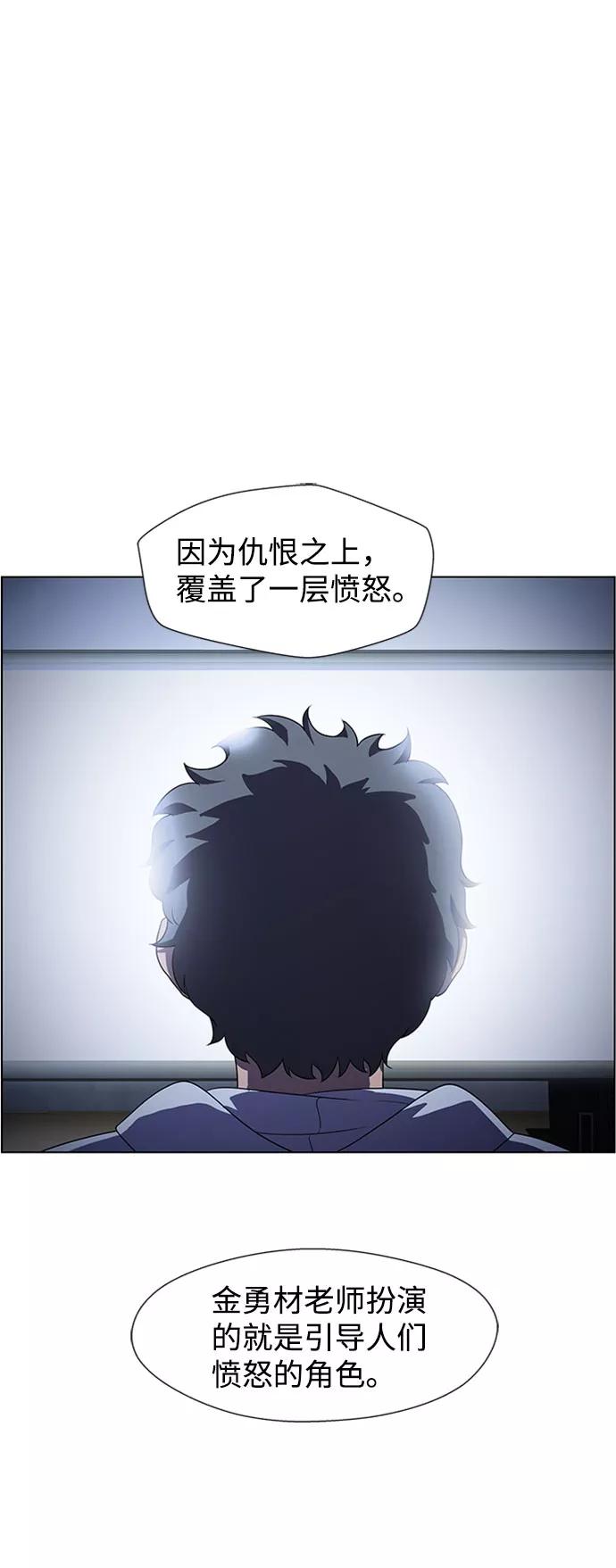 《神探佛斯特_NEXT》S4-Ep.4. 虎穴（10） 第48页