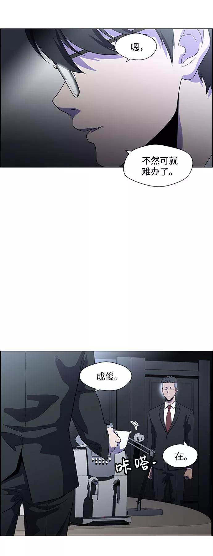 《神探佛斯特_NEXT》S4-Ep.4. 虎穴（10） 第44页