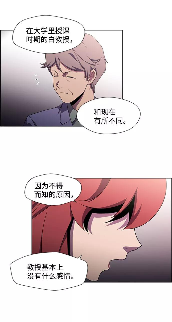 《神探佛斯特_NEXT》S4-Ep.4. 虎穴（10） 第38页