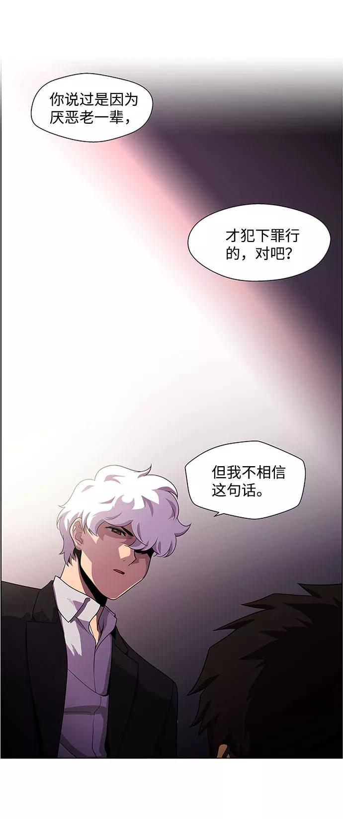 《神探佛斯特_NEXT》S4-Ep.4. 虎穴（10） 第3页
