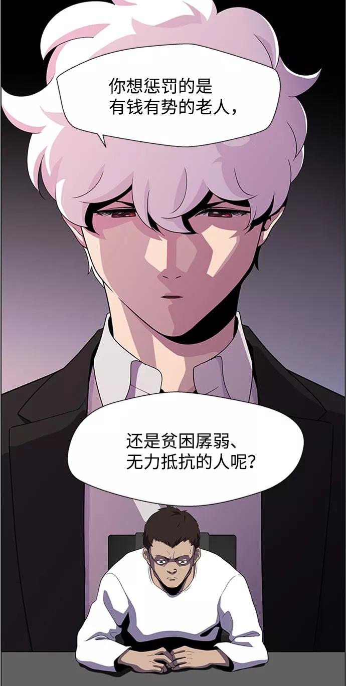 《神探佛斯特_NEXT》S4-Ep.4. 虎穴（10） 第23页