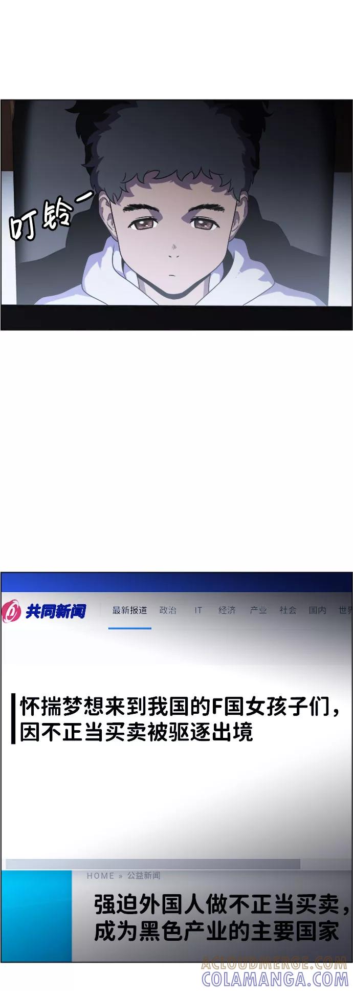 《神探佛斯特_NEXT》S4-Ep.4. 虎穴（10） 第31页