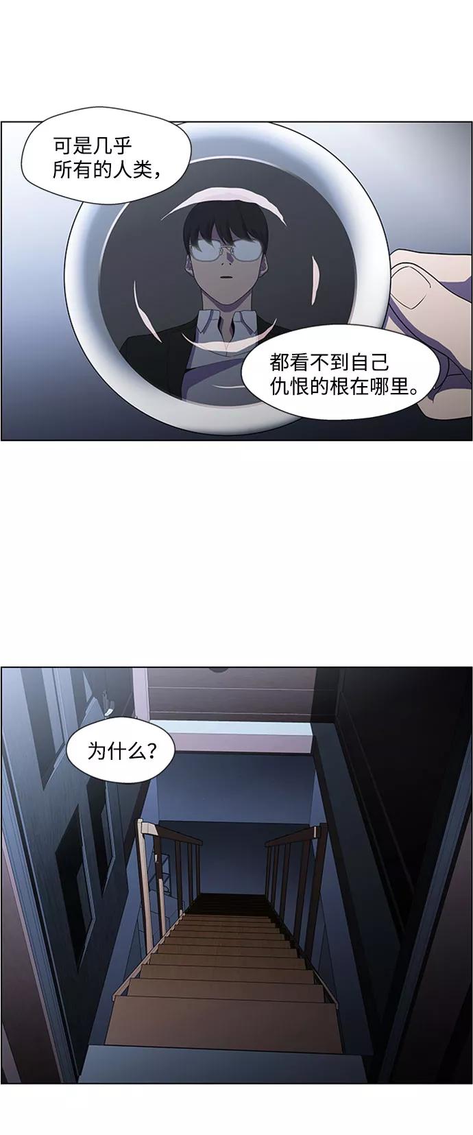 《神探佛斯特_NEXT》S4-Ep.4. 虎穴（10） 第47页
