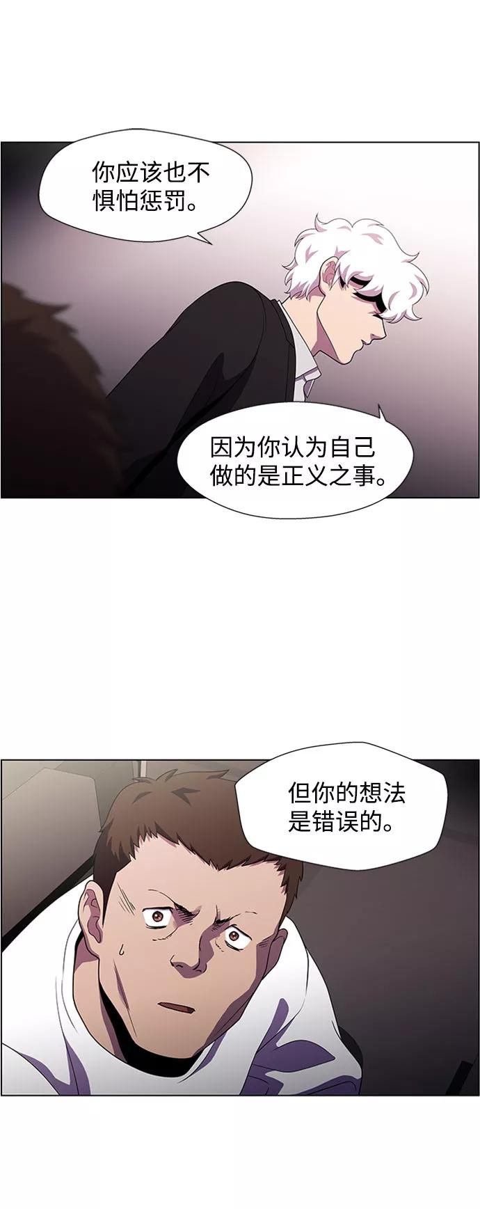 《神探佛斯特_NEXT》S4-Ep.4. 虎穴（10） 第6页