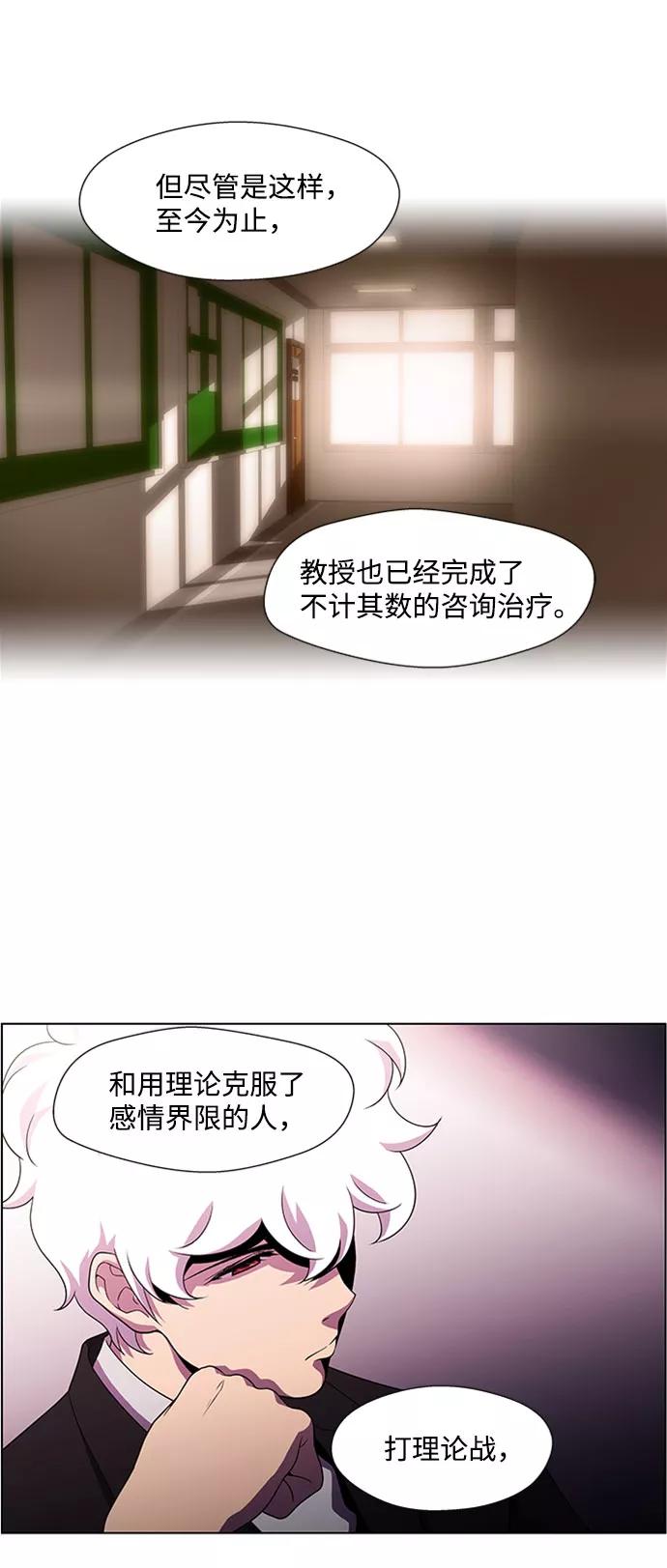 《神探佛斯特_NEXT》S4-Ep.4. 虎穴（10） 第39页