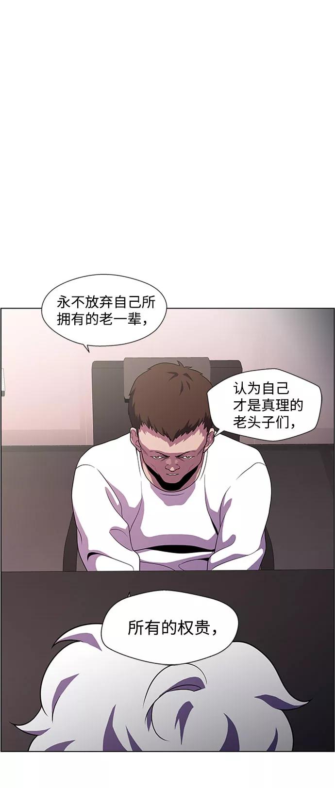 《神探佛斯特_NEXT》S4-Ep.4. 虎穴（10） 第11页
