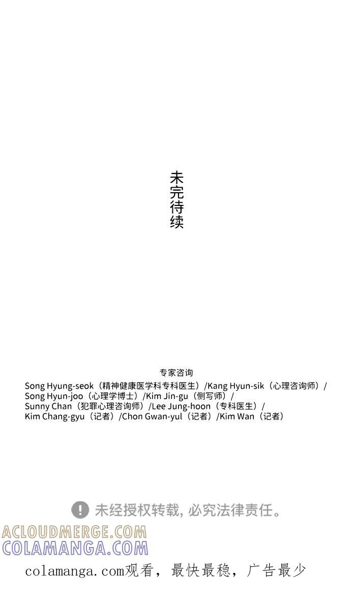 《神探佛斯特_NEXT》S4-Ep.4. 虎穴（10） 第49页