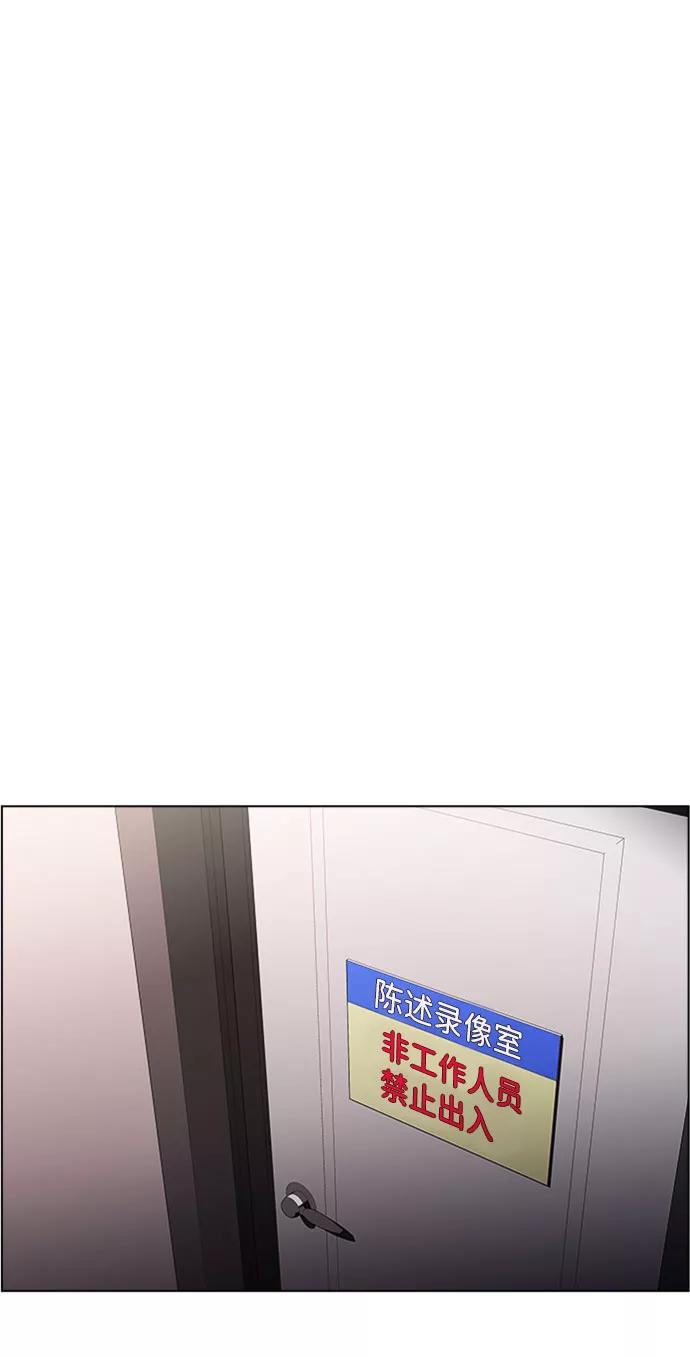 《神探佛斯特_NEXT》S4-Ep.4. 虎穴（10） 第33页