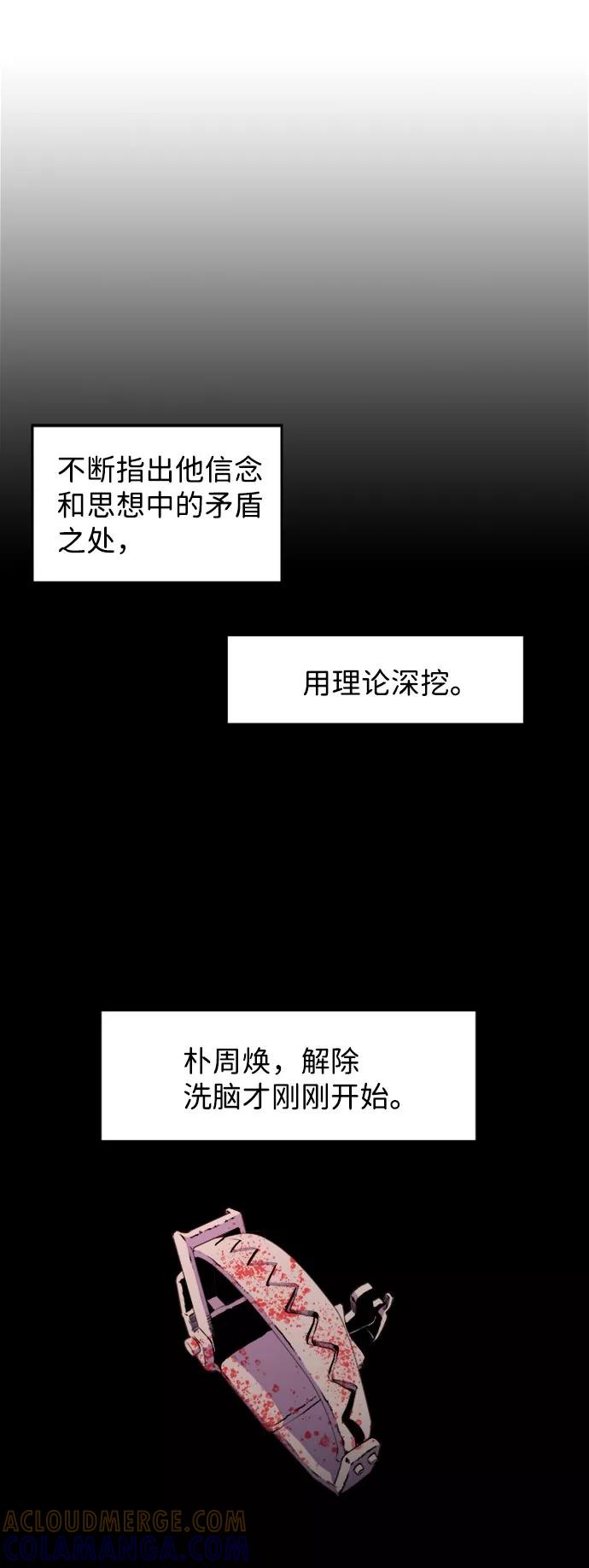 《神探佛斯特_NEXT》S4-Ep.4. 虎穴（10） 第25页