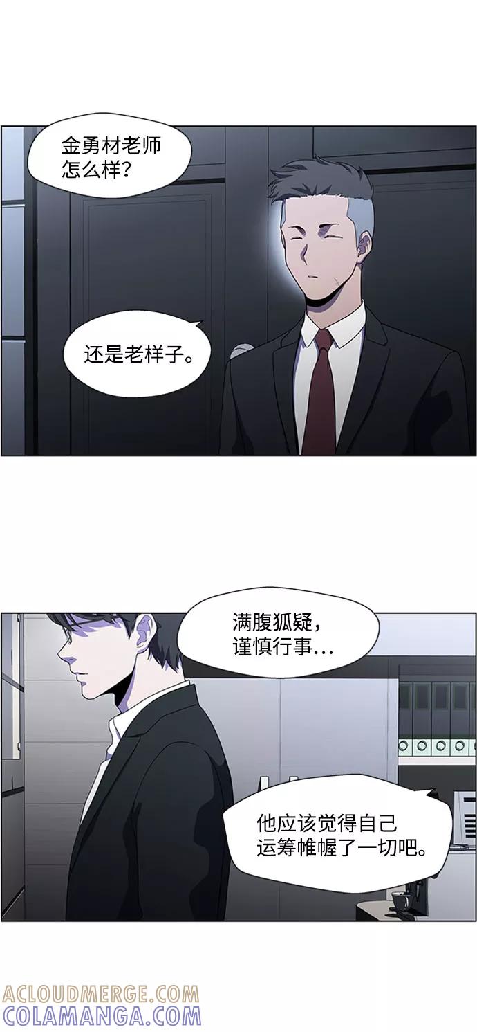 《神探佛斯特_NEXT》S4-Ep.4. 虎穴（10） 第43页