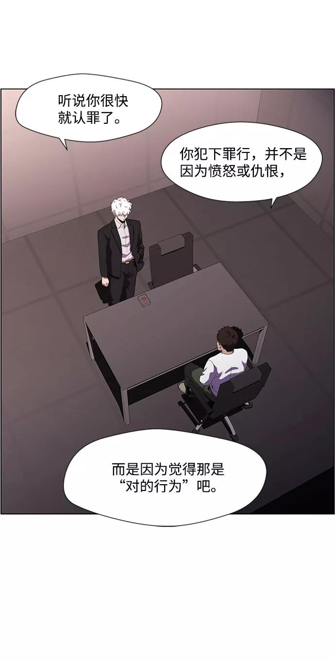 《神探佛斯特_NEXT》S4-Ep.4. 虎穴（10） 第5页