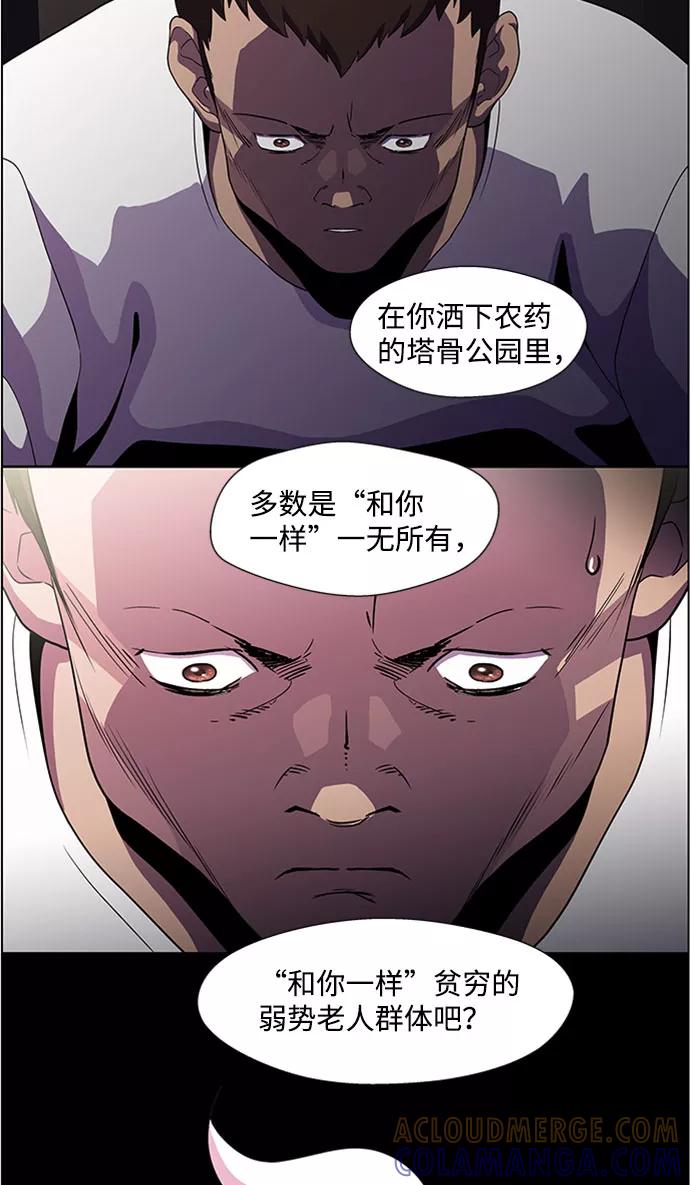 《神探佛斯特_NEXT》S4-Ep.4. 虎穴（10） 第22页