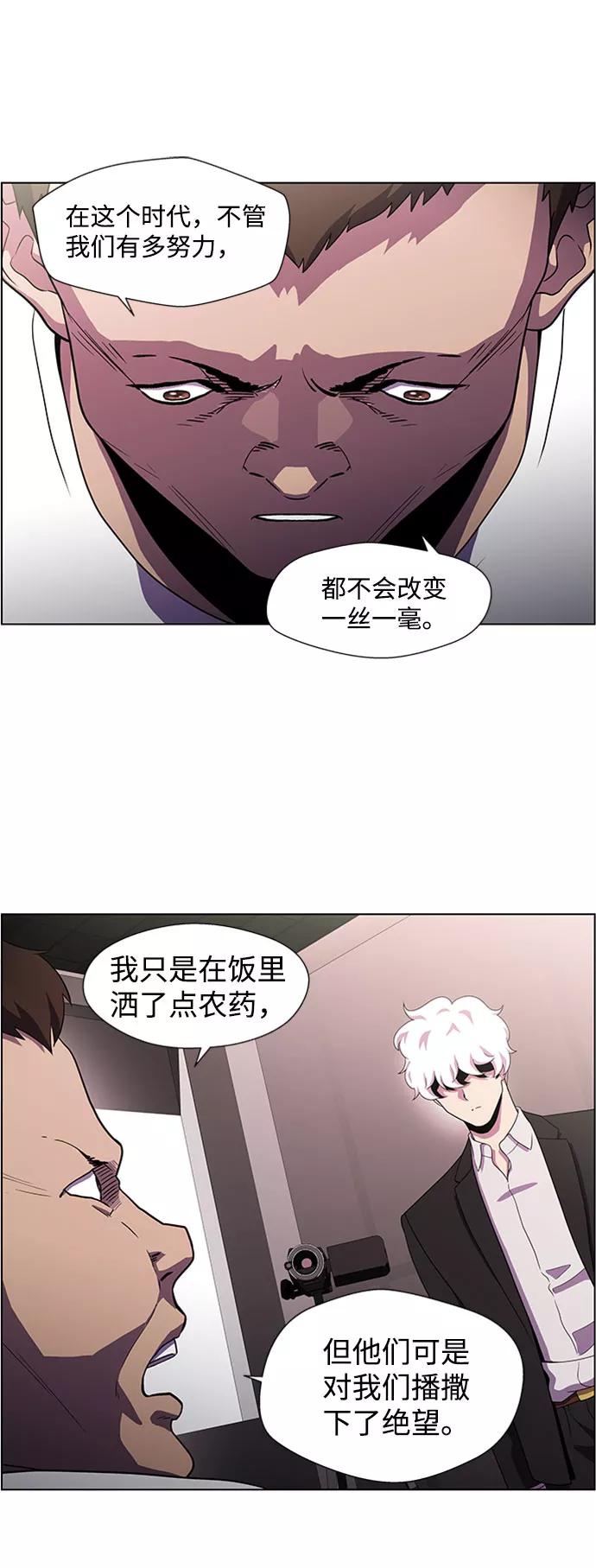 《神探佛斯特_NEXT》S4-Ep.4. 虎穴（10） 第12页