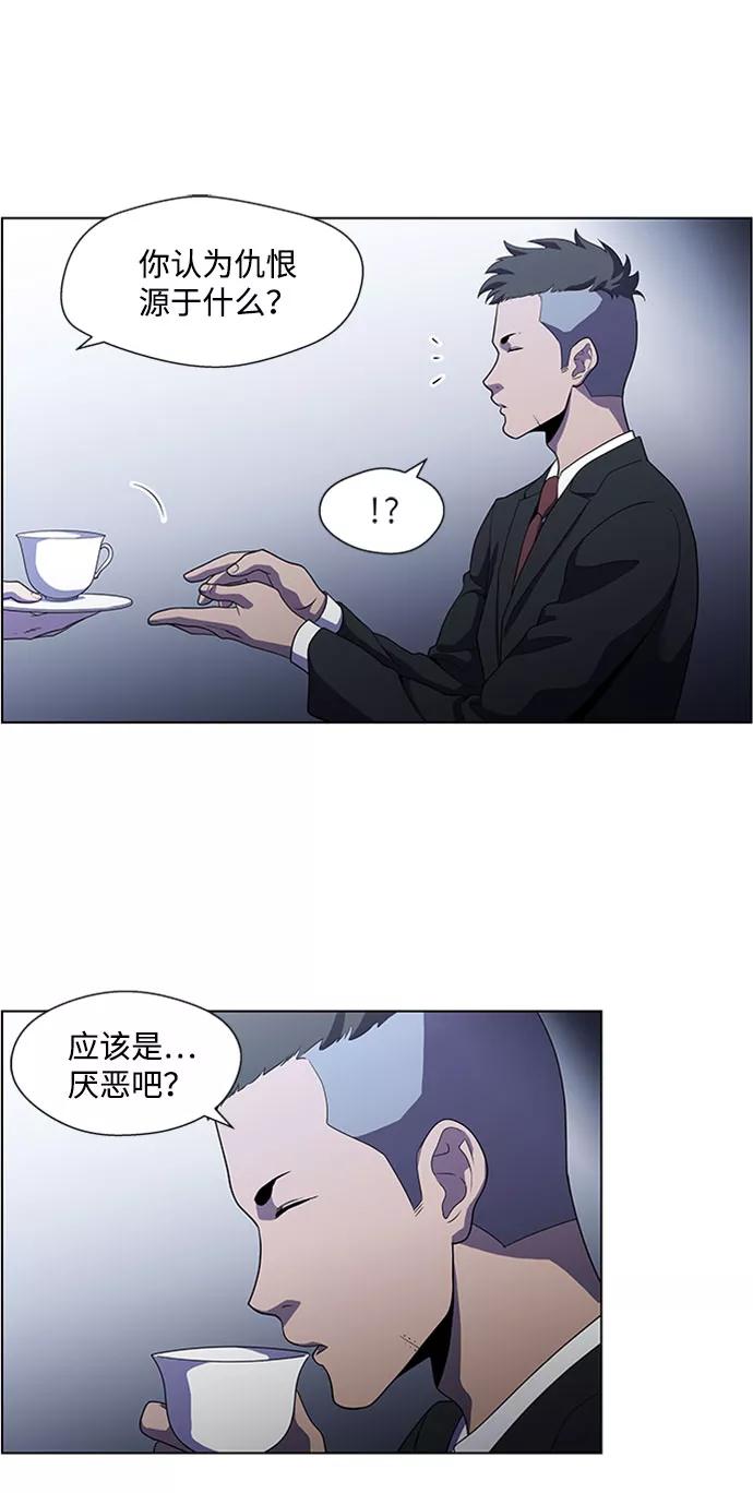 《神探佛斯特_NEXT》S4-Ep.4. 虎穴（10） 第45页