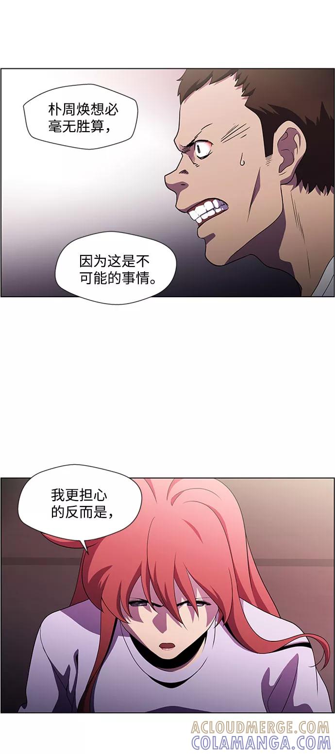《神探佛斯特_NEXT》S4-Ep.4. 虎穴（10） 第40页