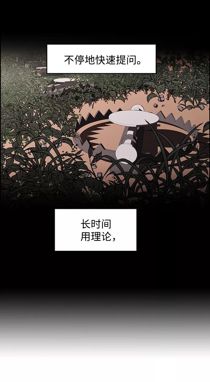《神探佛斯特_NEXT》S4-Ep.4. 虎穴（10） 第17页