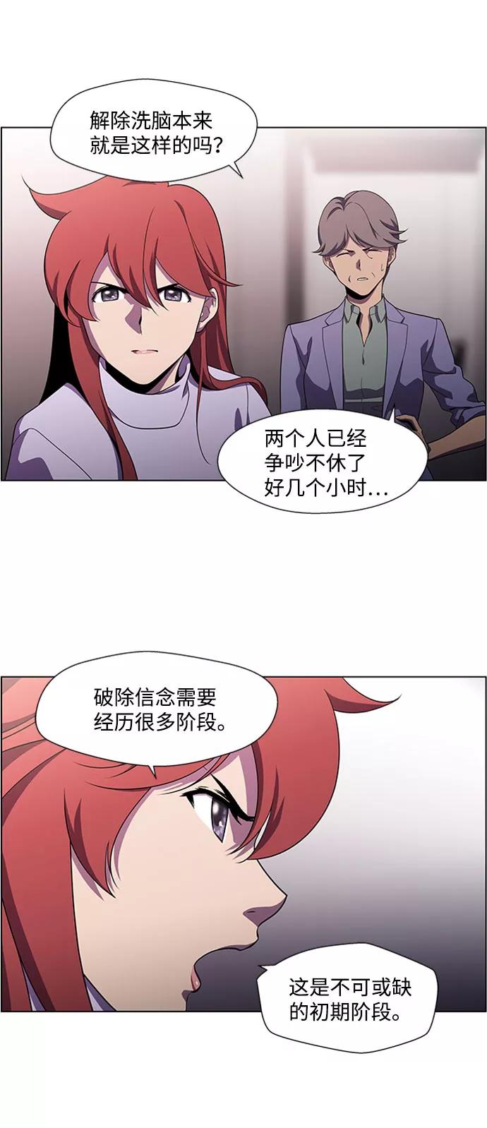 《神探佛斯特_NEXT》S4-Ep.4. 虎穴（10） 第36页